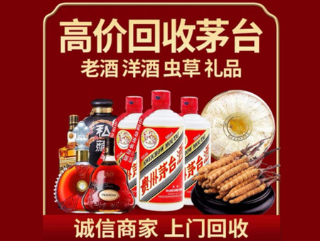 ​长沙市芙蓉区名酒回收多少钱？