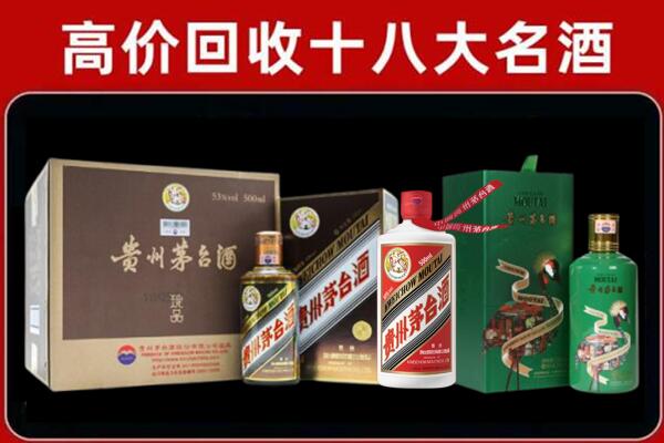 长沙市芙蓉区回收铁盖茅台酒